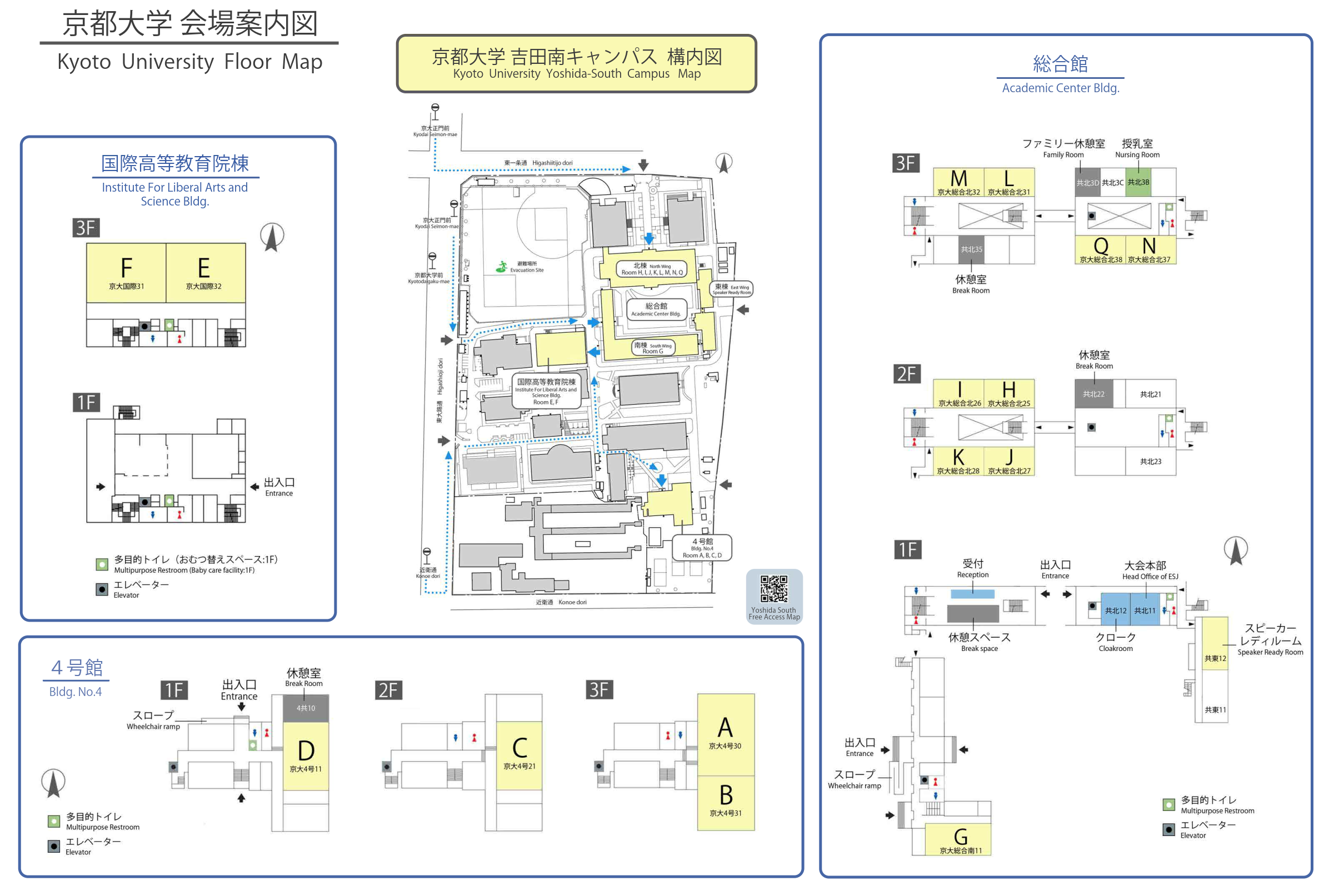 Yoshida-South Campus Venue