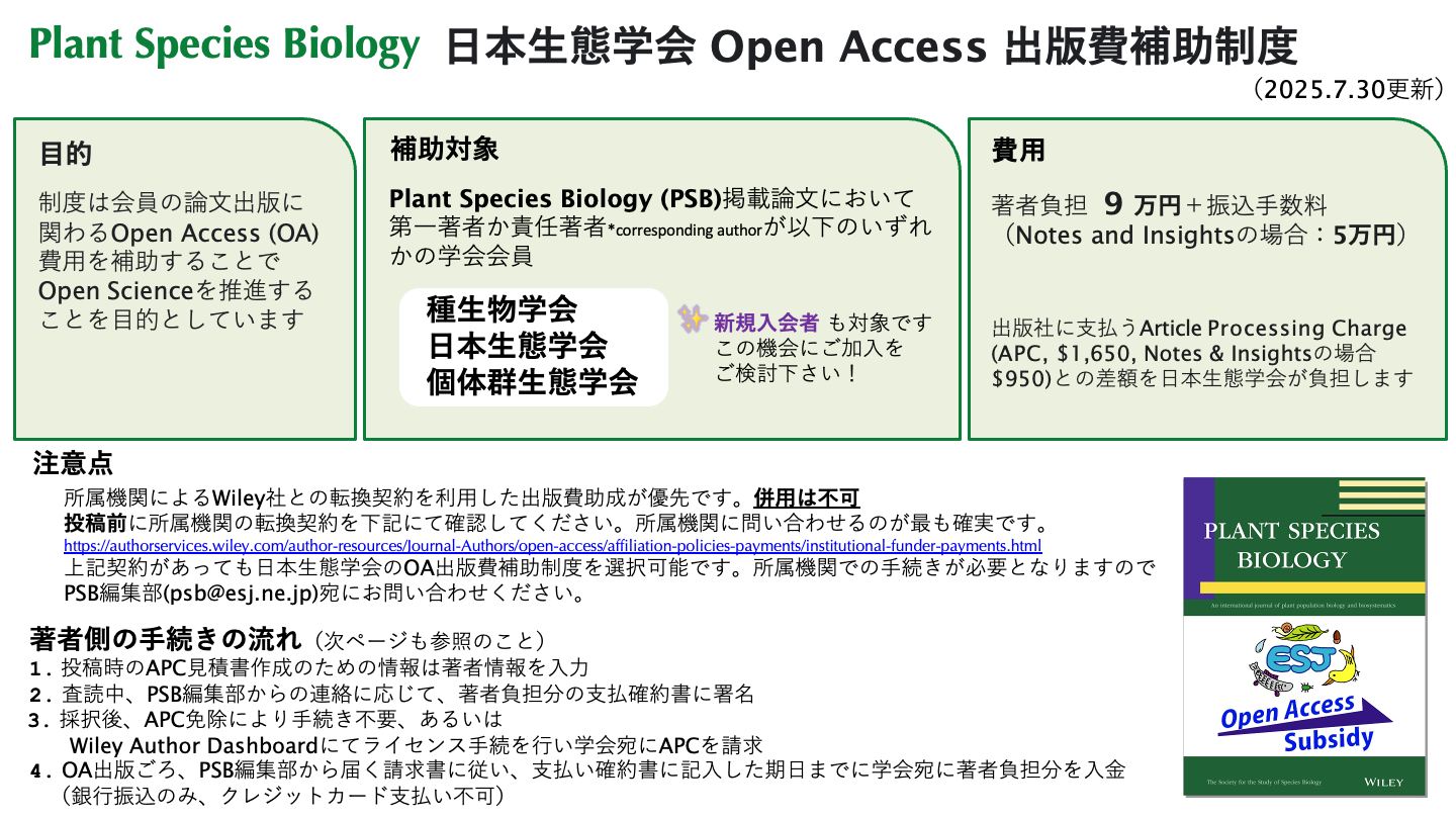 PSB OA Subsidy pdf1